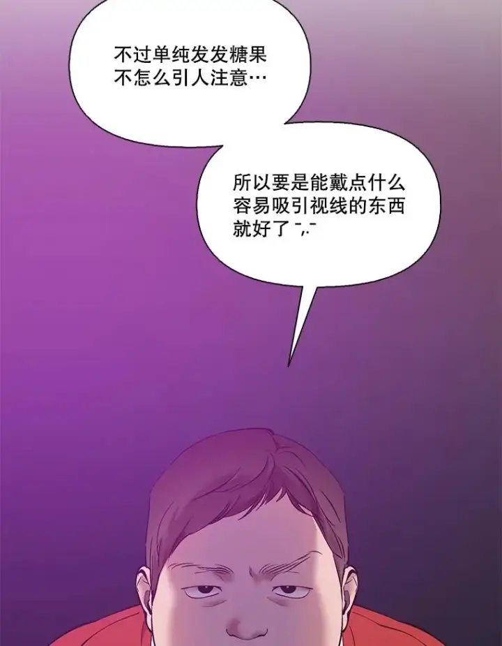 漫画《网络小说出逃记》54.找到兼职第42张图