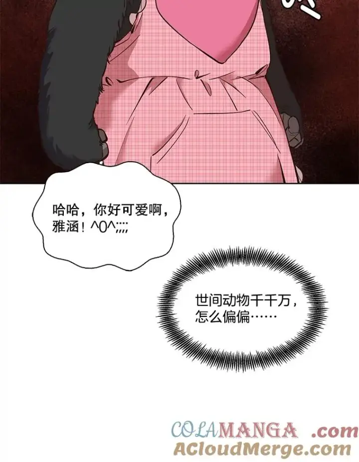 漫画《网络小说出逃记》54.找到兼职第46张图