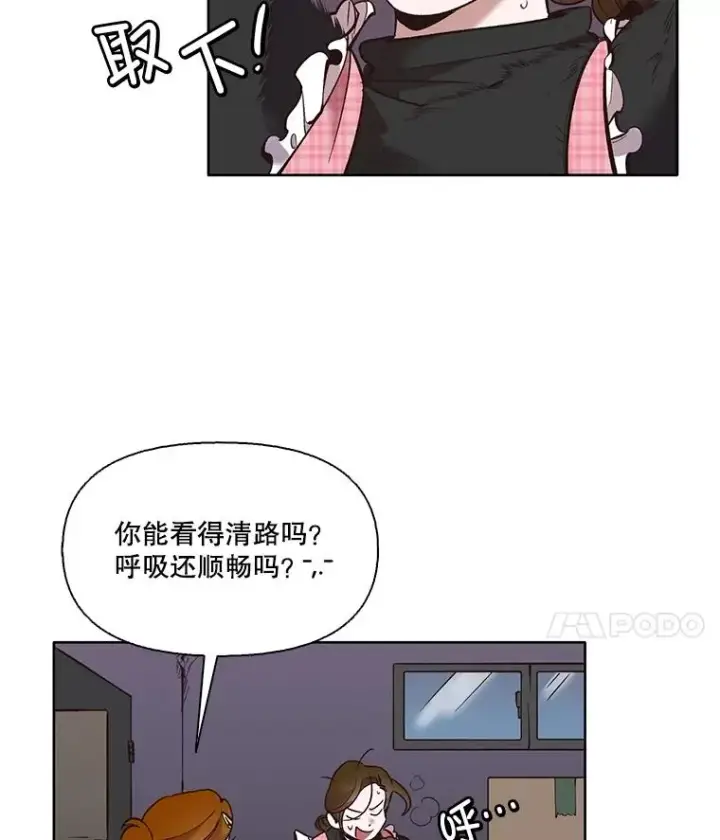 漫画《网络小说出逃记》54.找到兼职第48张图