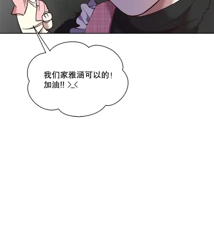 漫画《网络小说出逃记》54.找到兼职第51张图
