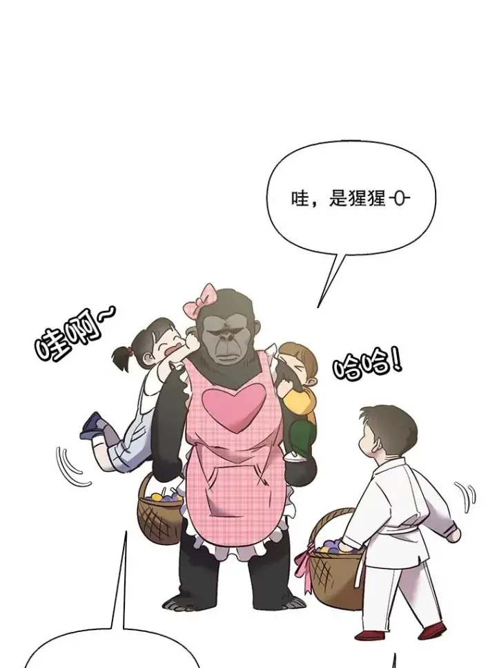 漫画《网络小说出逃记》54.找到兼职第54张图