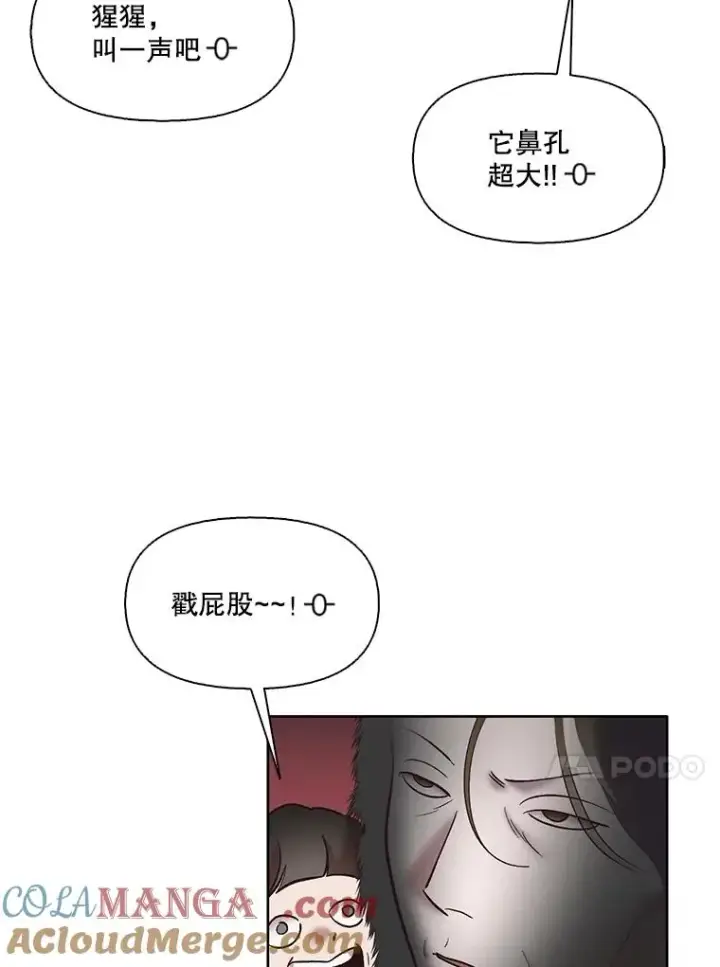 漫画《网络小说出逃记》54.找到兼职第55张图
