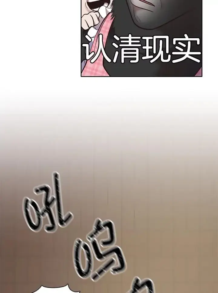 漫画《网络小说出逃记》54.找到兼职第56张图