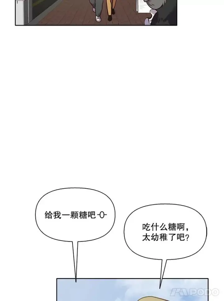 漫画《网络小说出逃记》54.找到兼职第59张图