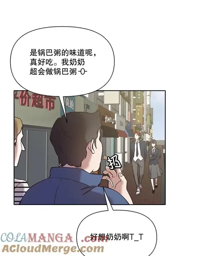 漫画《网络小说出逃记》54.找到兼职第61张图