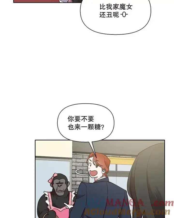 漫画《网络小说出逃记》54.找到兼职第64张图