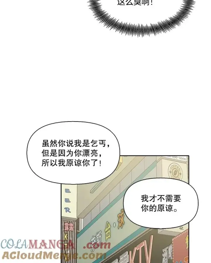 漫画《网络小说出逃记》54.找到兼职第67张图