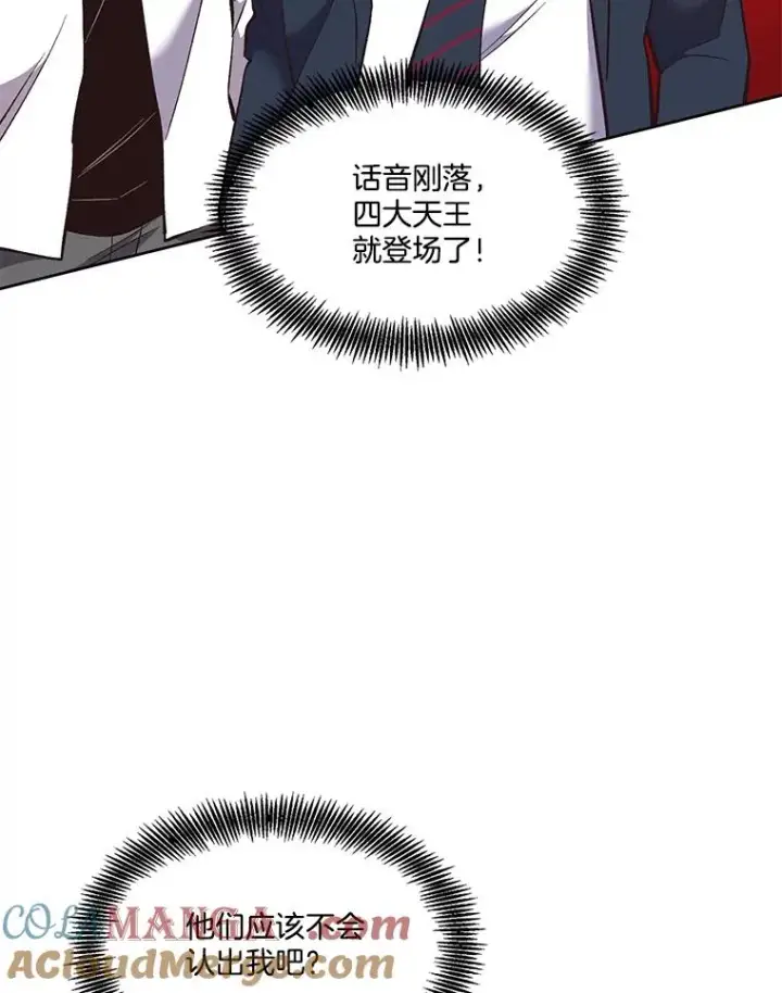 漫画《网络小说出逃记》54.找到兼职第70张图