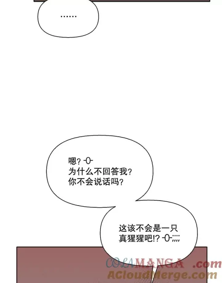 漫画《网络小说出逃记》54.找到兼职第73张图