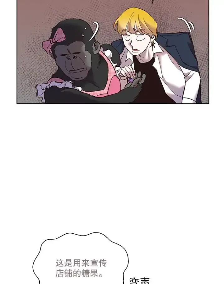 漫画《网络小说出逃记》54.找到兼职第74张图