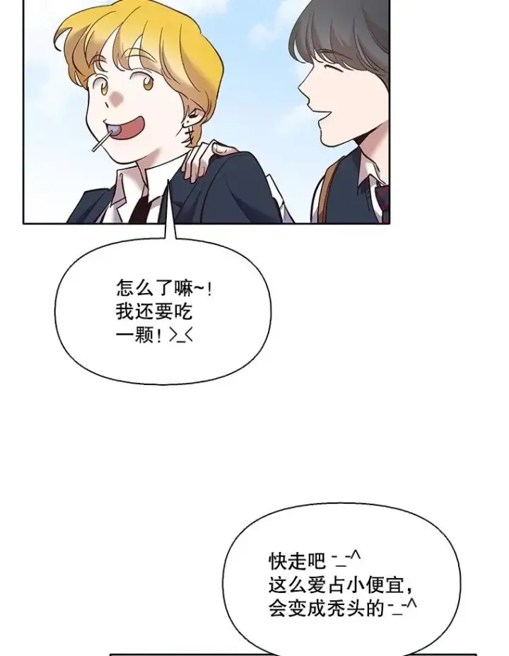 漫画《网络小说出逃记》54.找到兼职第78张图