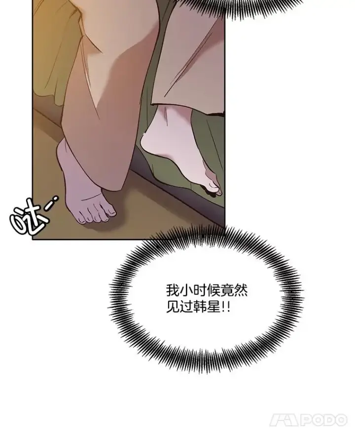 漫画《网络小说出逃记》54.找到兼职第8张图