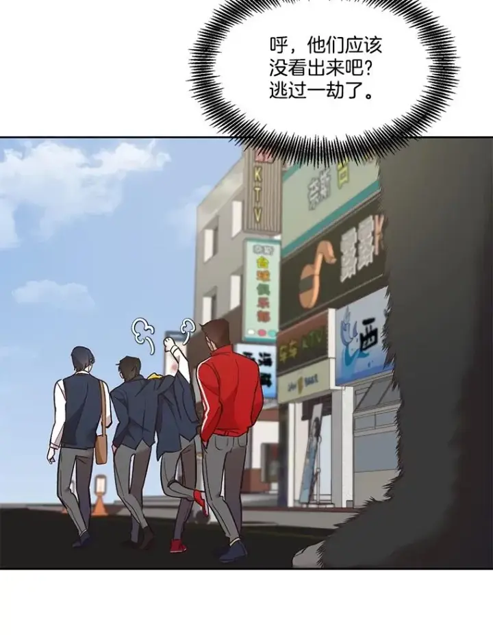 漫画《网络小说出逃记》54.找到兼职第80张图