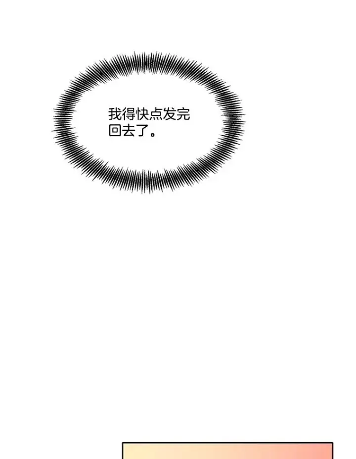 漫画《网络小说出逃记》54.找到兼职第81张图
