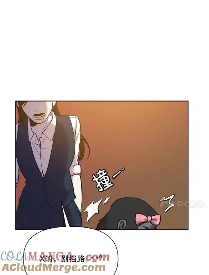 漫画《网络小说出逃记》54.找到兼职第85张图
