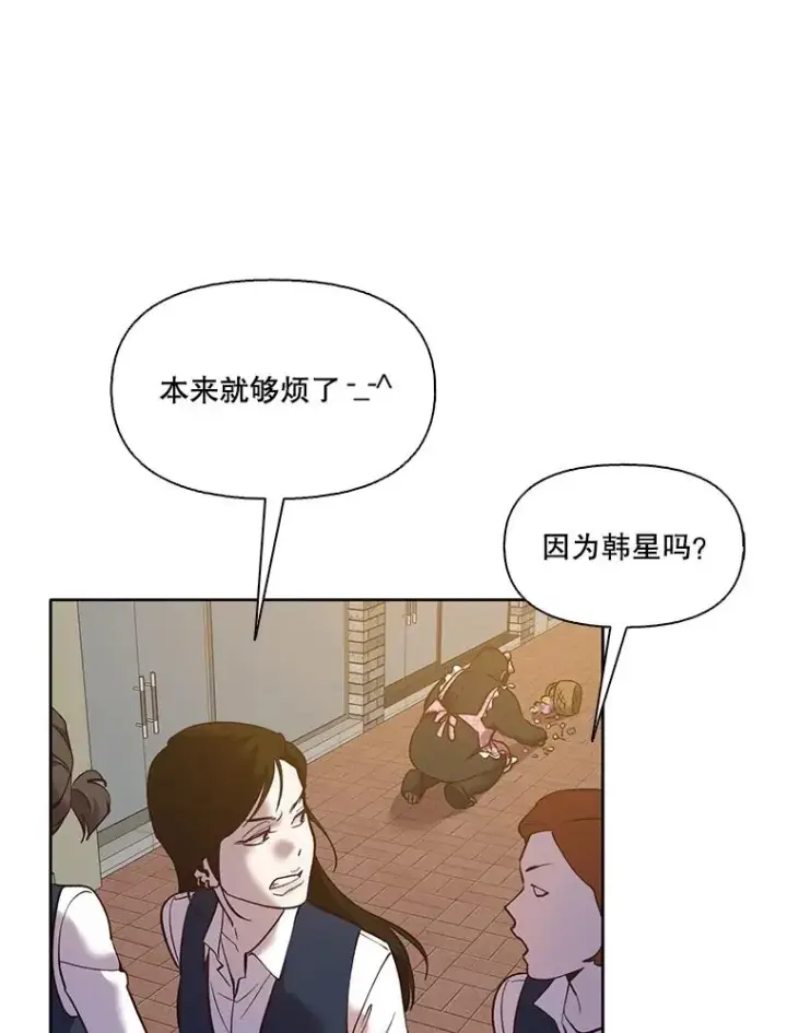 漫画《网络小说出逃记》54.找到兼职第87张图