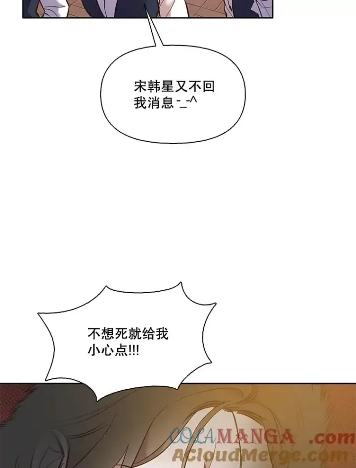 漫画《网络小说出逃记》54.找到兼职第88张图