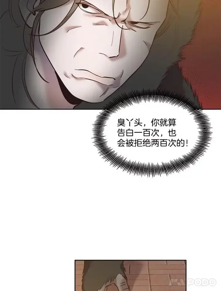漫画《网络小说出逃记》54.找到兼职第89张图