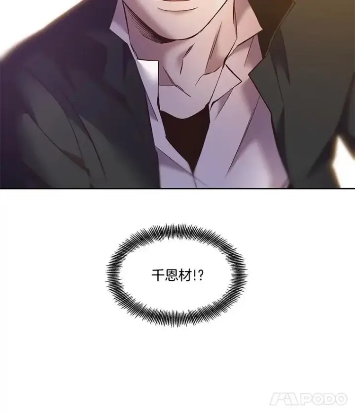漫画《网络小说出逃记》54.找到兼职第96张图