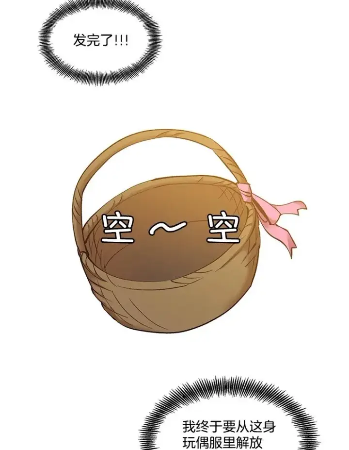 漫画《网络小说出逃记》55.遇到千恩材第12张图