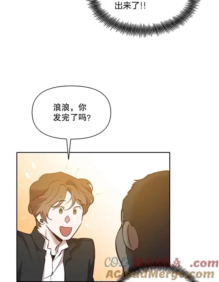 漫画《网络小说出逃记》55.遇到千恩材第13张图