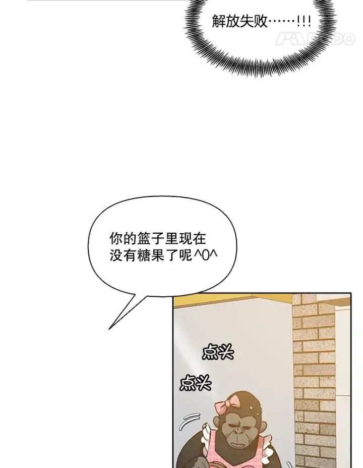 漫画《网络小说出逃记》55.遇到千恩材第14张图