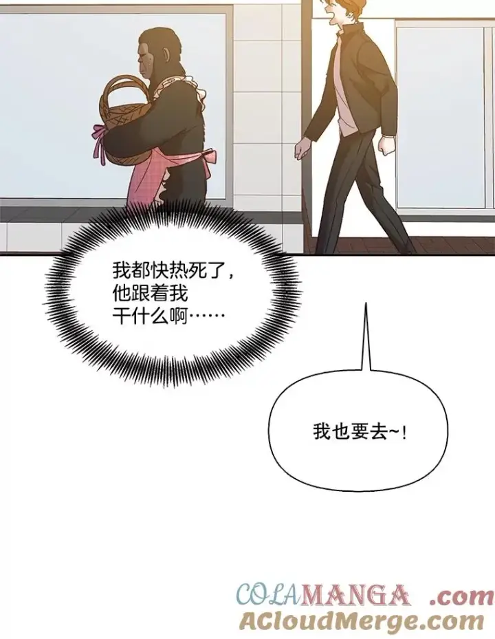 漫画《网络小说出逃记》55.遇到千恩材第16张图