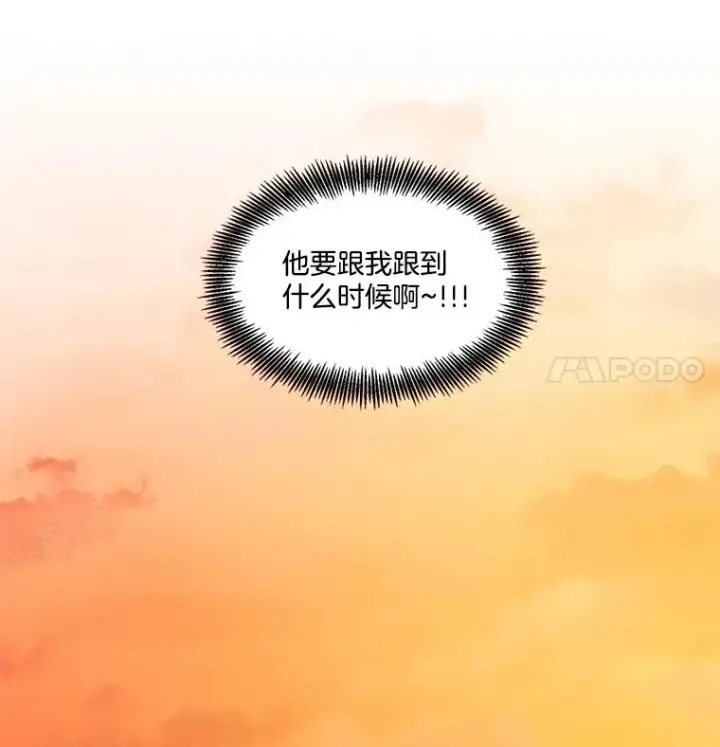 漫画《网络小说出逃记》55.遇到千恩材第17张图