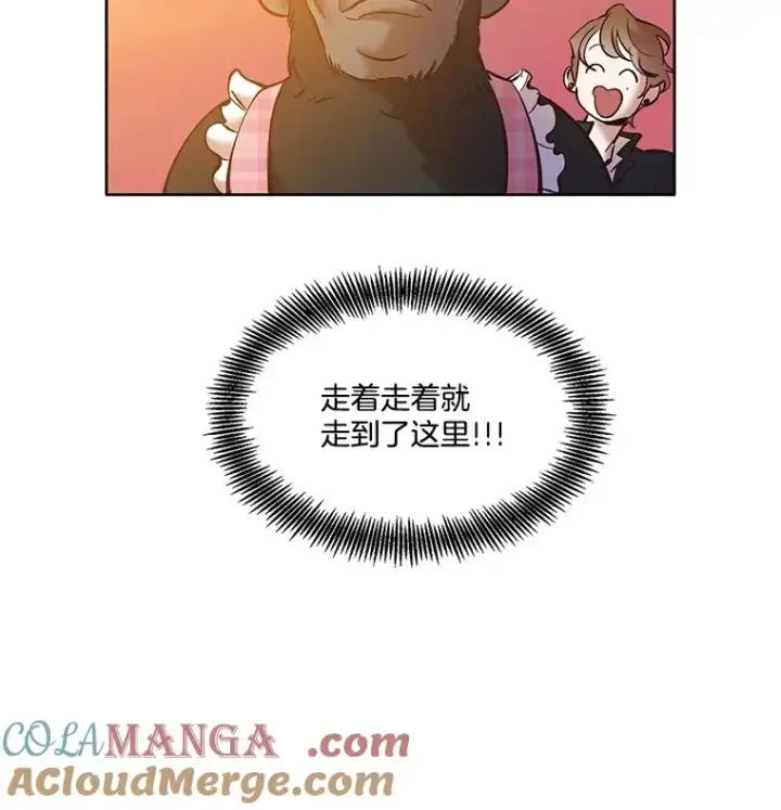 漫画《网络小说出逃记》55.遇到千恩材第19张图