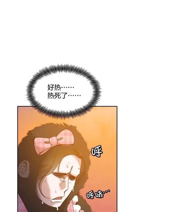 漫画《网络小说出逃记》55.遇到千恩材第23张图