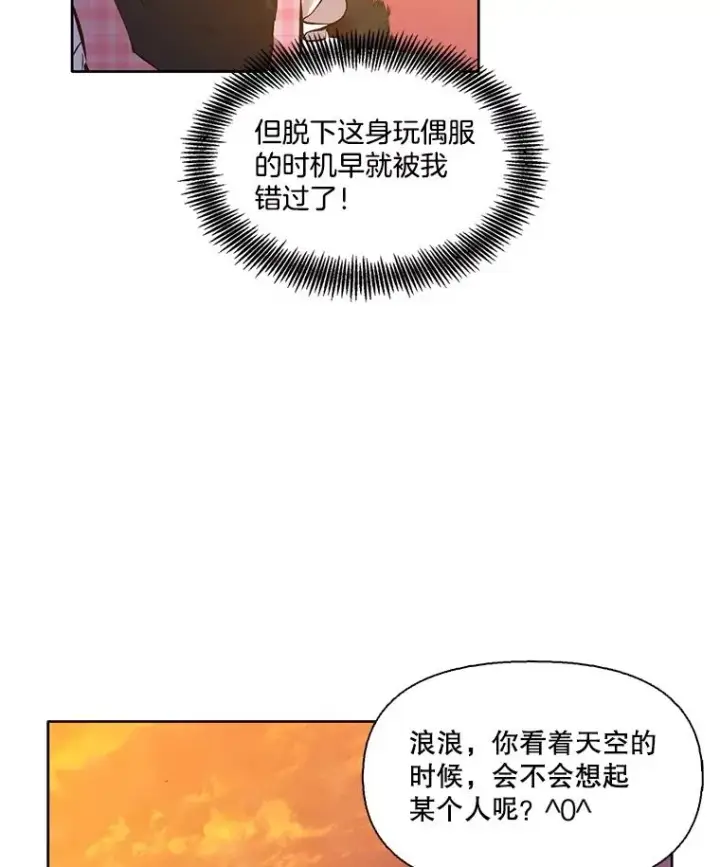 漫画《网络小说出逃记》55.遇到千恩材第24张图