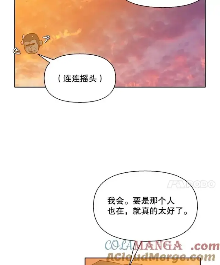 漫画《网络小说出逃记》55.遇到千恩材第25张图
