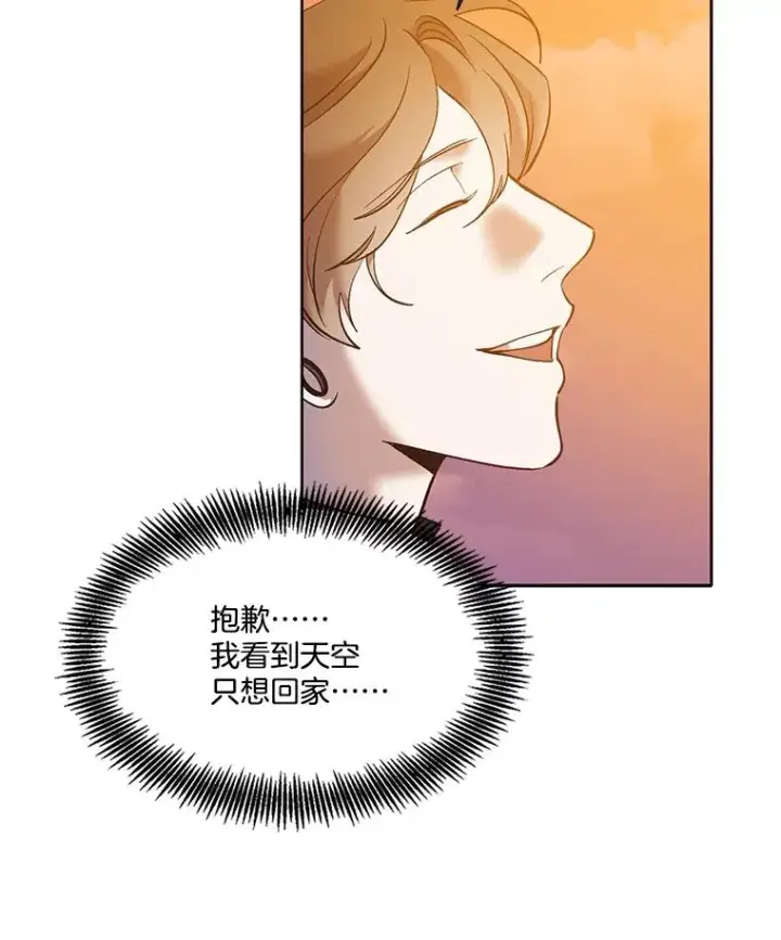 漫画《网络小说出逃记》55.遇到千恩材第26张图