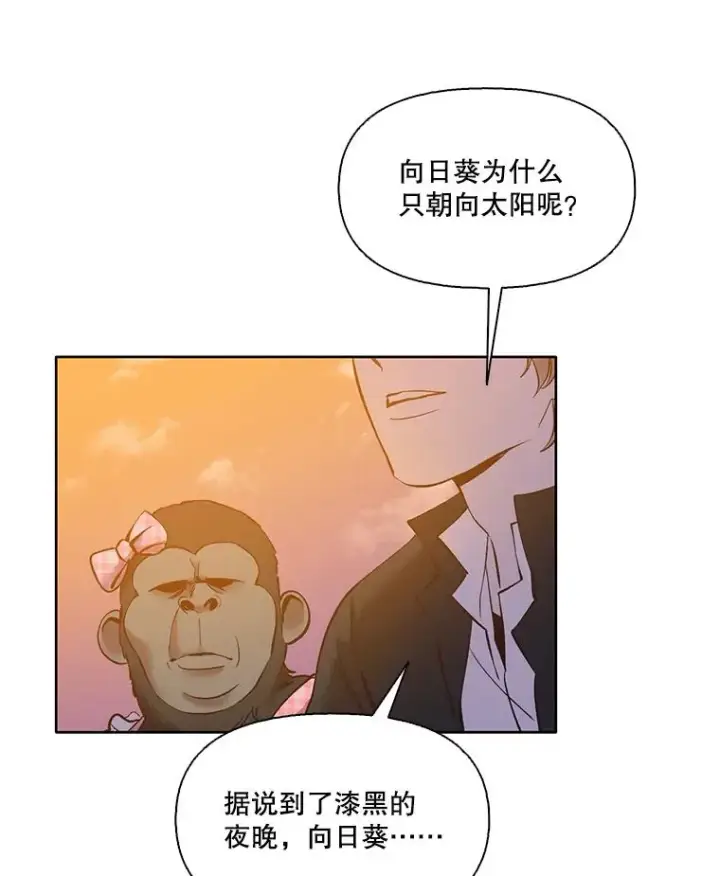 漫画《网络小说出逃记》55.遇到千恩材第27张图