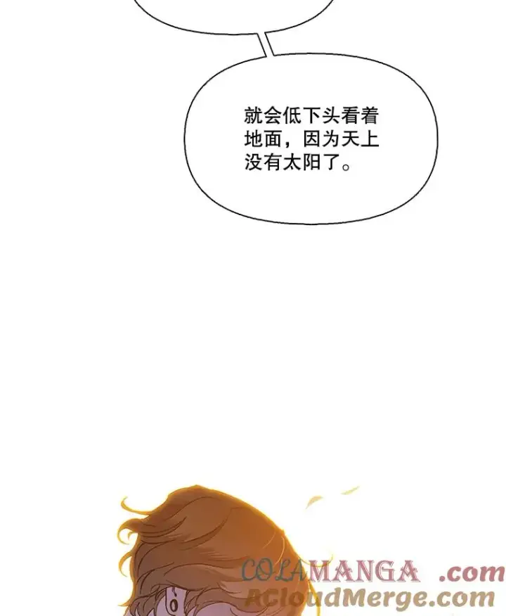 漫画《网络小说出逃记》55.遇到千恩材第28张图