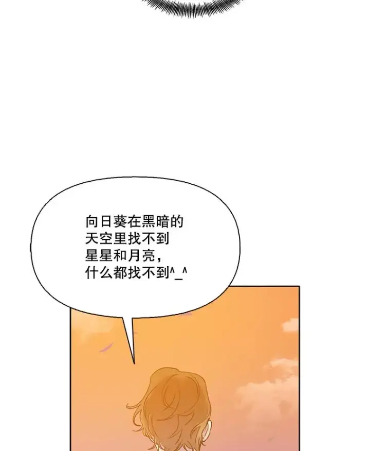 漫画《网络小说出逃记》55.遇到千恩材第30张图