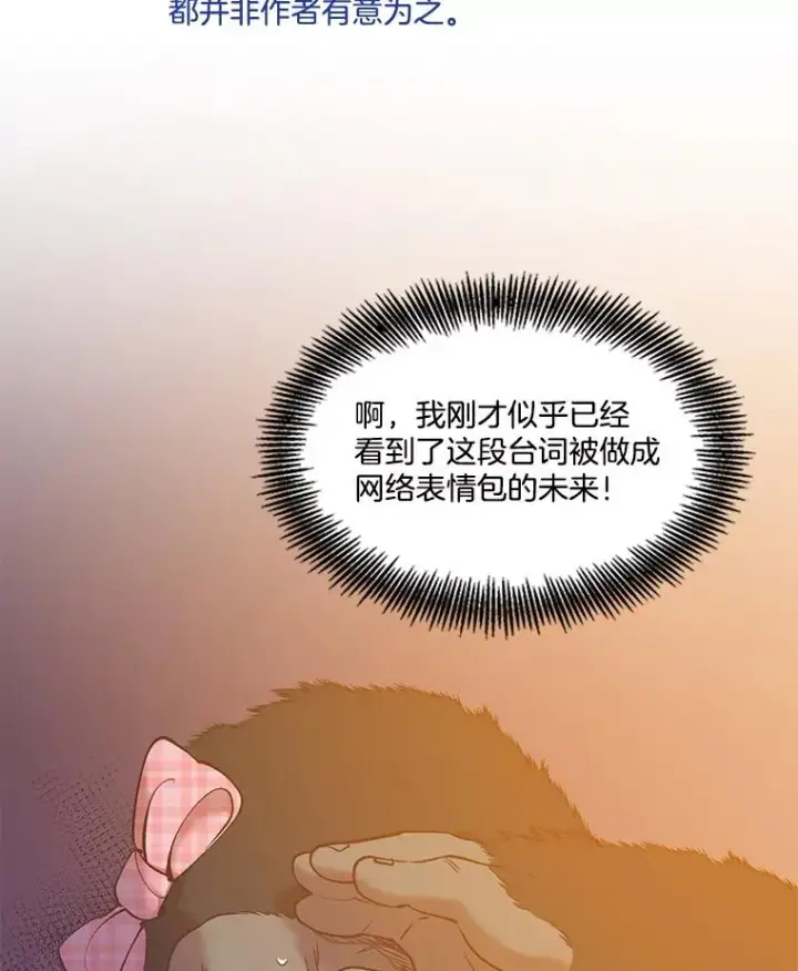 漫画《网络小说出逃记》55.遇到千恩材第33张图