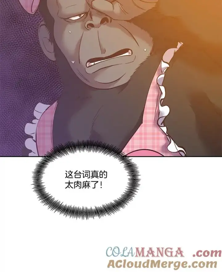 漫画《网络小说出逃记》55.遇到千恩材第34张图