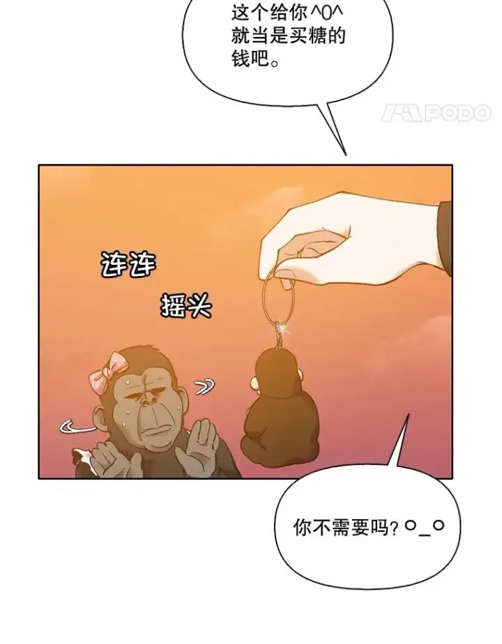 漫画《网络小说出逃记》55.遇到千恩材第36张图
