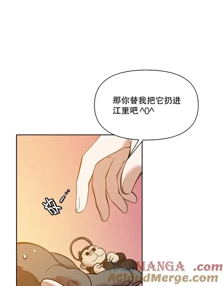 漫画《网络小说出逃记》55.遇到千恩材第37张图