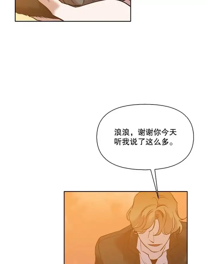 漫画《网络小说出逃记》55.遇到千恩材第38张图