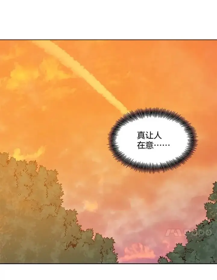 漫画《网络小说出逃记》55.遇到千恩材第42张图