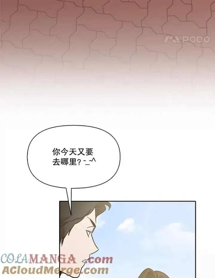漫画《网络小说出逃记》55.遇到千恩材第46张图