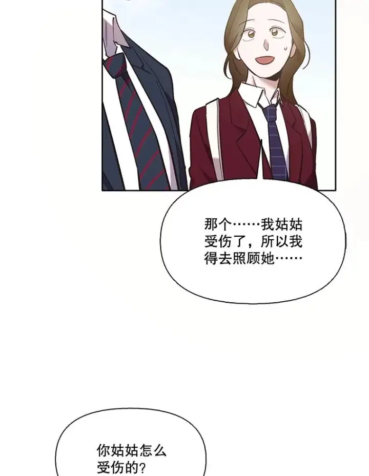 漫画《网络小说出逃记》55.遇到千恩材第47张图