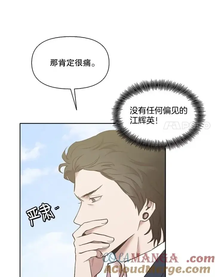 漫画《网络小说出逃记》55.遇到千恩材第49张图