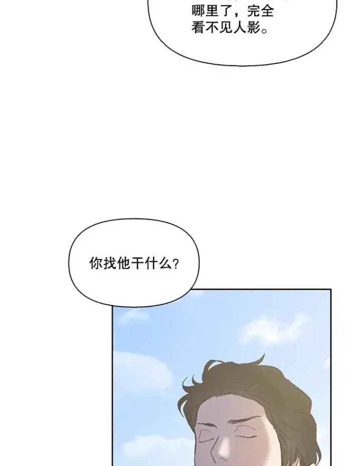 漫画《网络小说出逃记》55.遇到千恩材第53张图