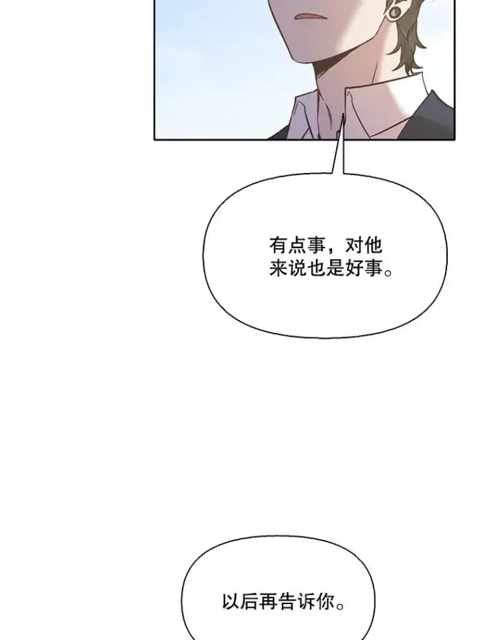 漫画《网络小说出逃记》55.遇到千恩材第54张图