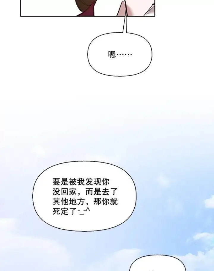 漫画《网络小说出逃记》55.遇到千恩材第57张图
