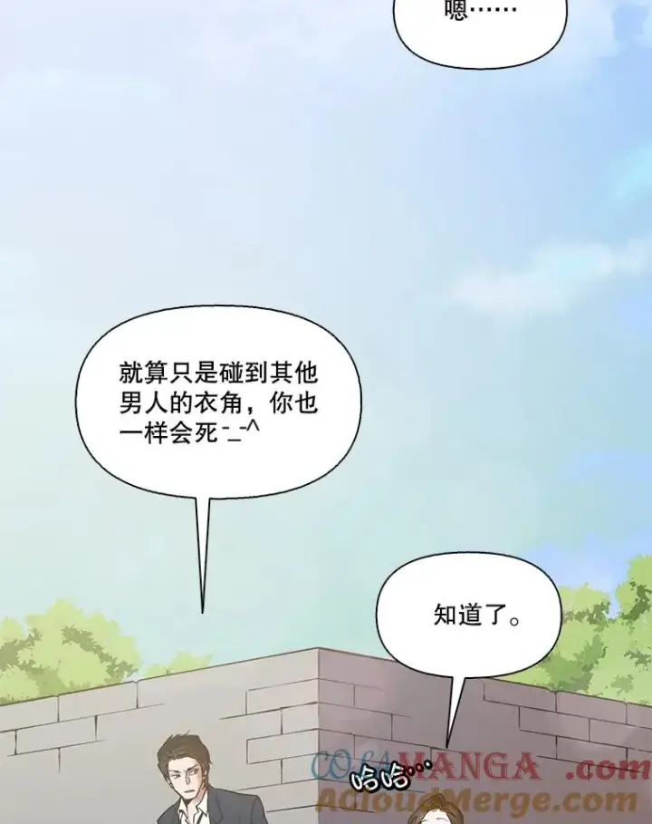漫画《网络小说出逃记》55.遇到千恩材第58张图