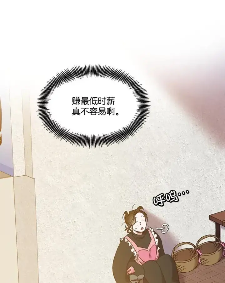 漫画《网络小说出逃记》55.遇到千恩材第63张图